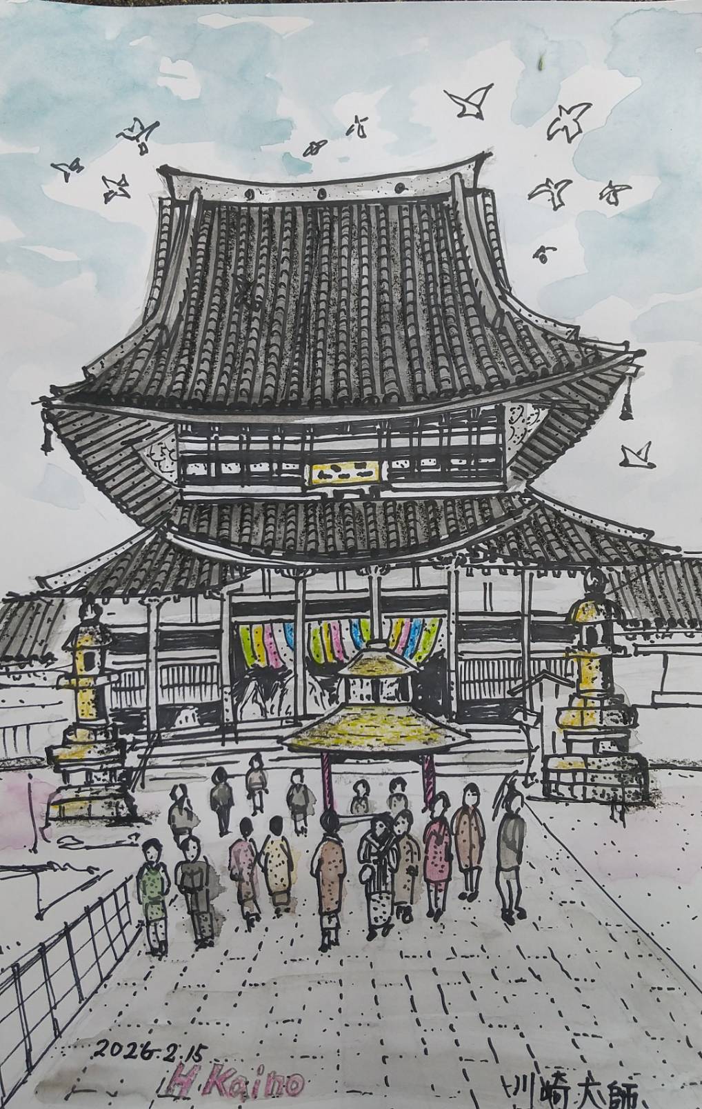 旧正月 厄除け願い 大師さま